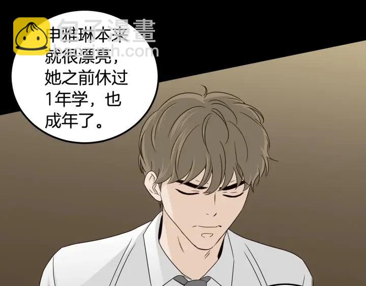 第73话 谣言117