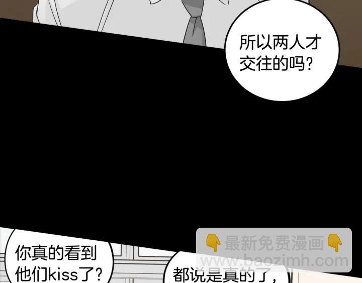 第73话 谣言118