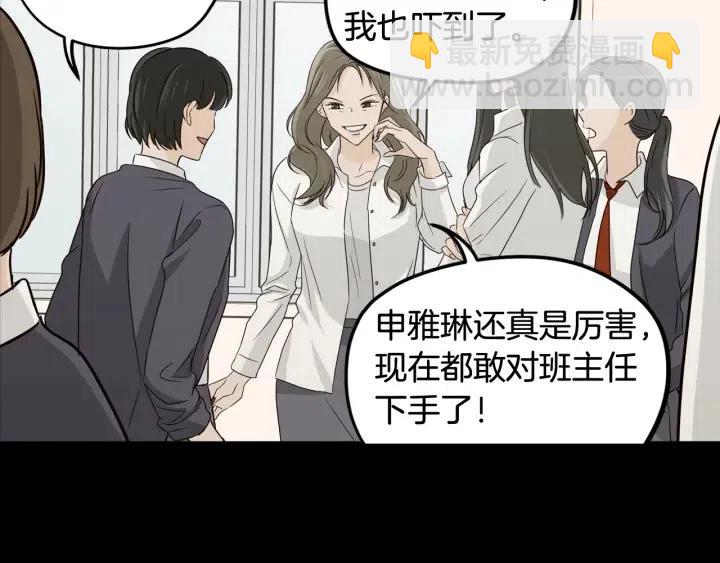 第73话 谣言119