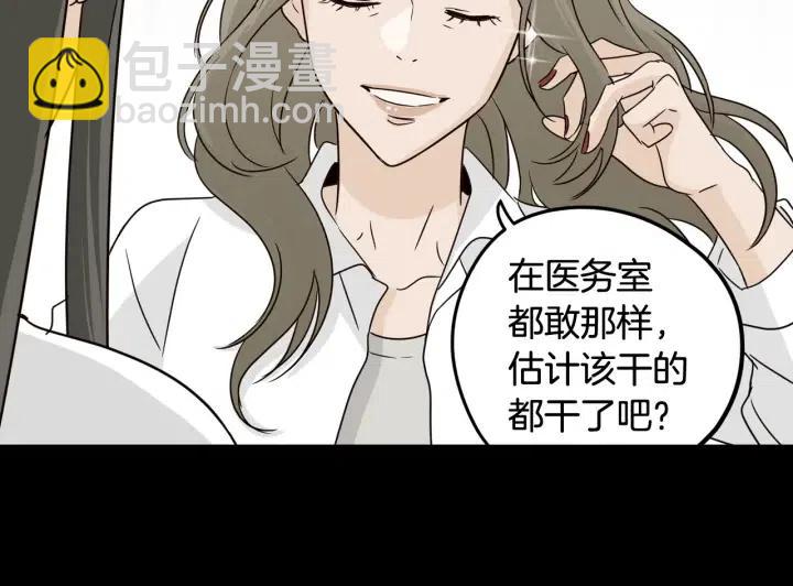 第73话 谣言121