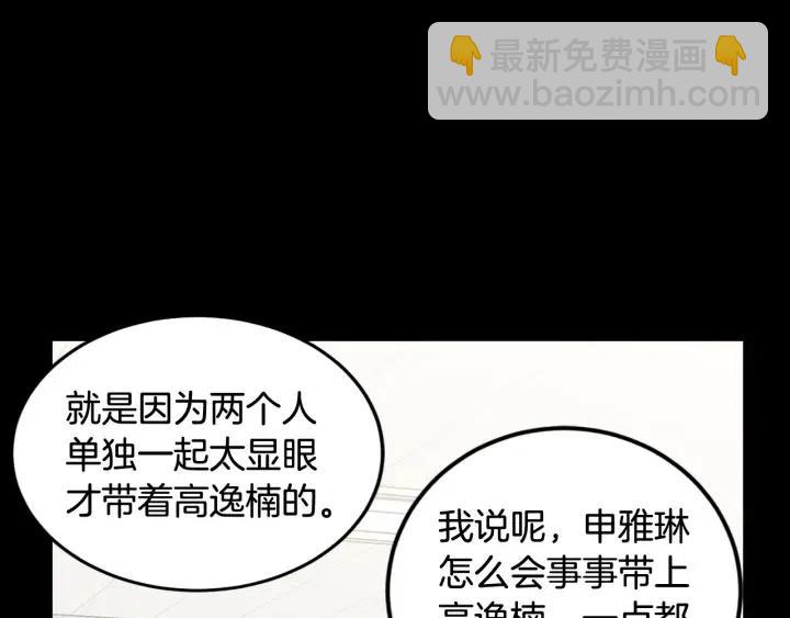 第73话 谣言122