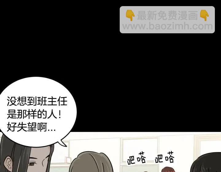 第73话 谣言124