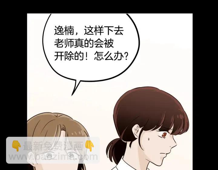 第73话 谣言128