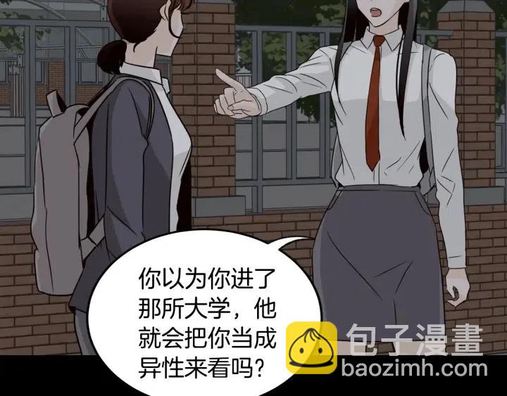 第73话 谣言13