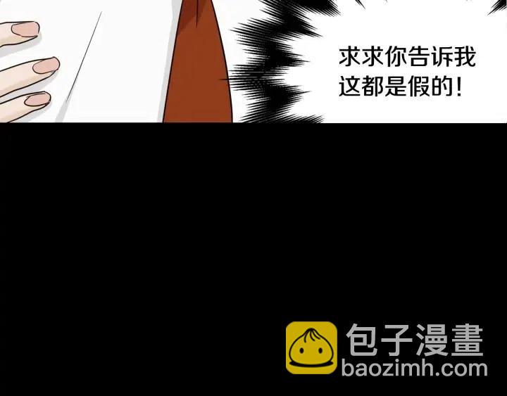 第73话 谣言132