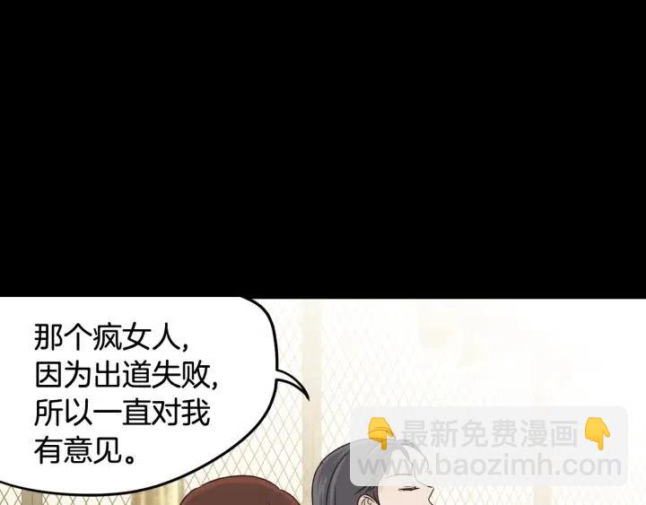 第73话 谣言136