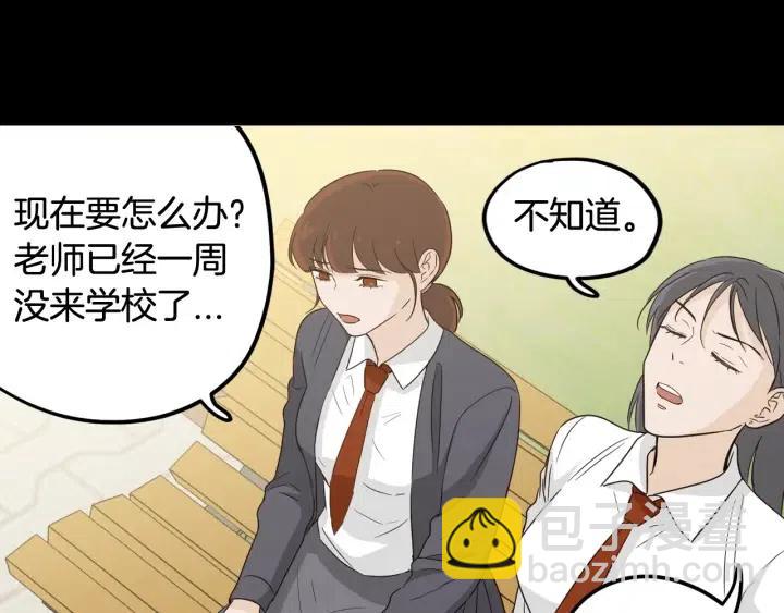 第73话 谣言138