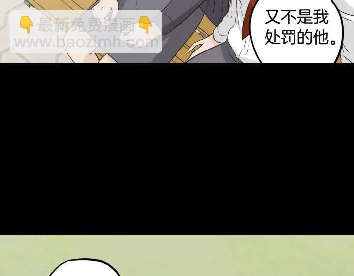 第73话 谣言139