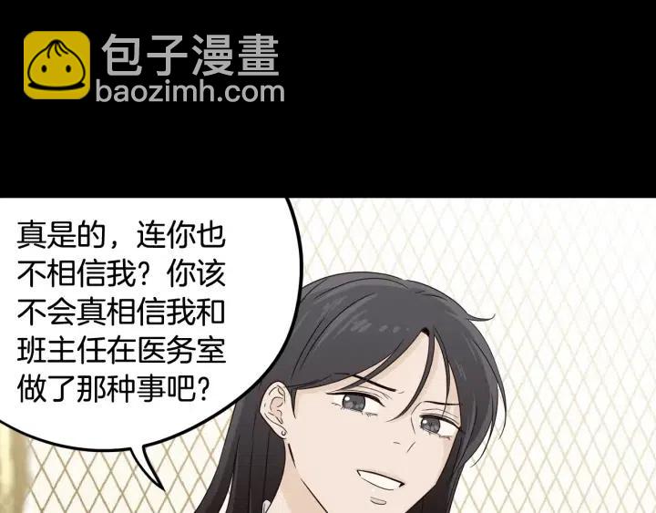 第73话 谣言142