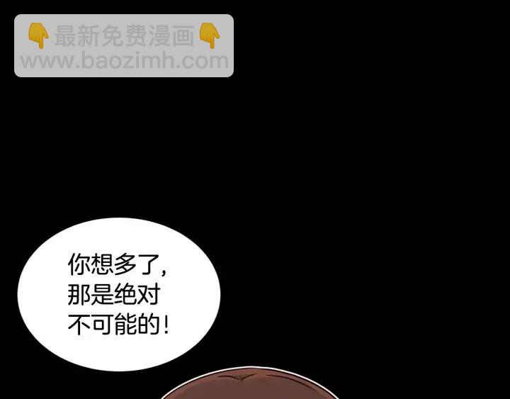 第73话 谣言15