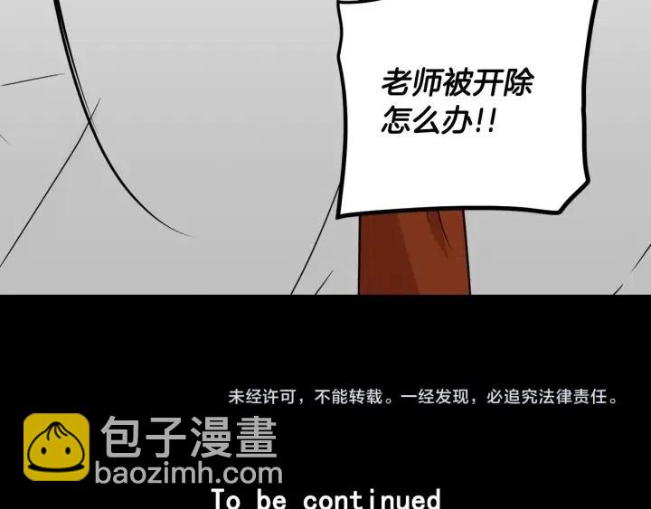 第73话 谣言153