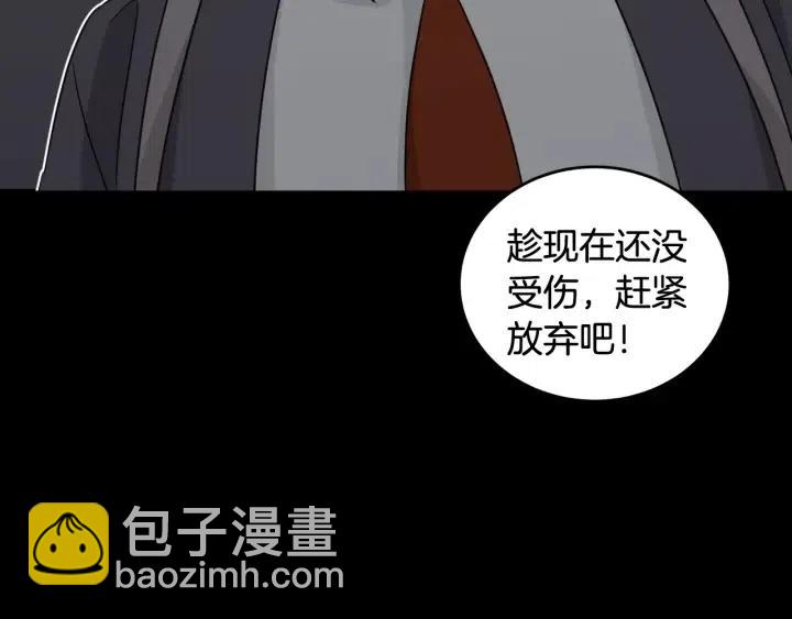 第73话 谣言17