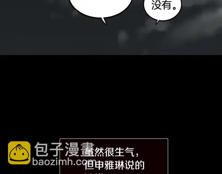 第73话 谣言32