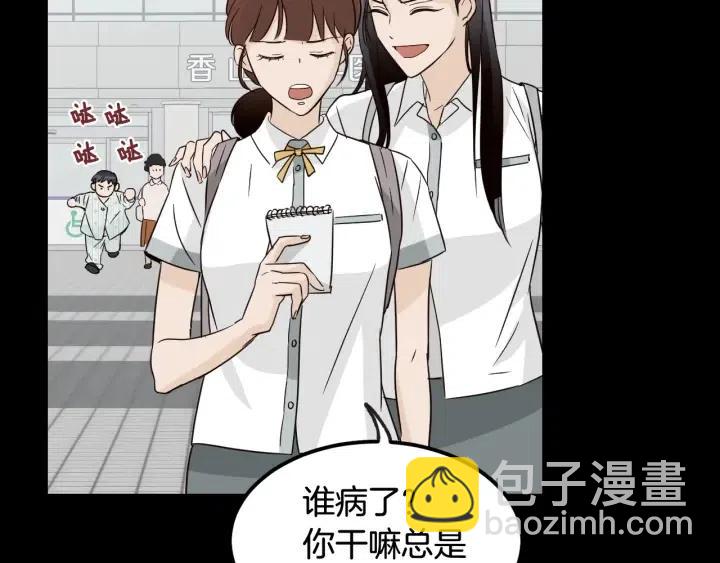第73话 谣言38