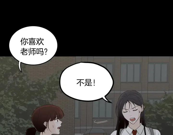 第73话 谣言4