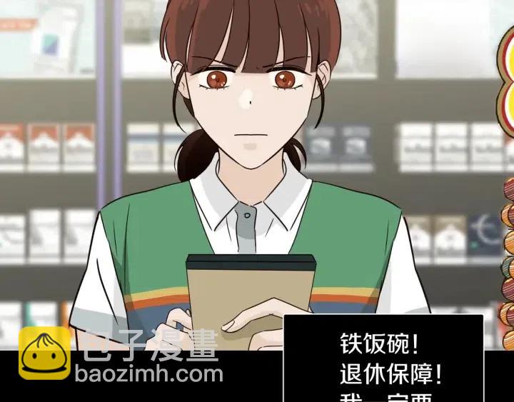 第73话 谣言43