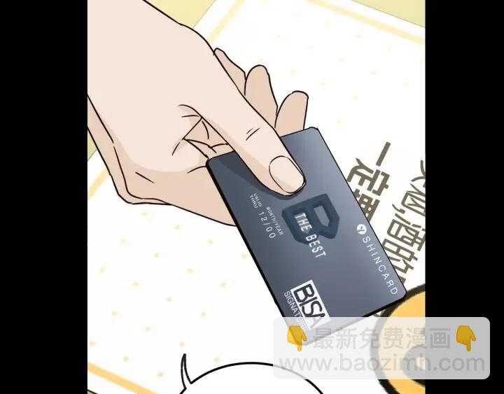 第73话 谣言45