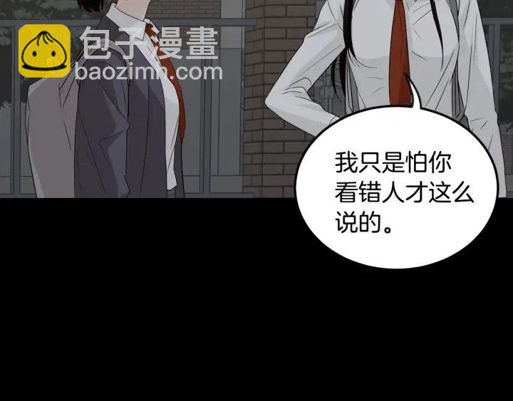 第73话 谣言5