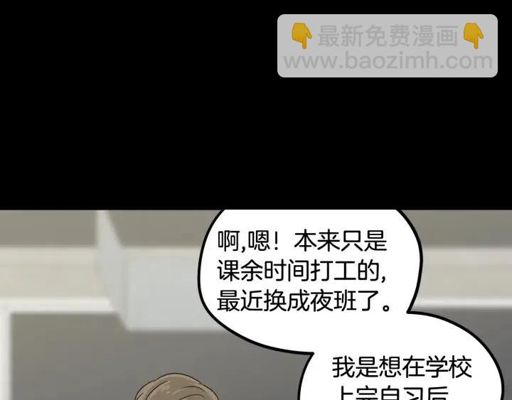第73话 谣言55