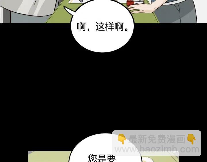 第73话 谣言57