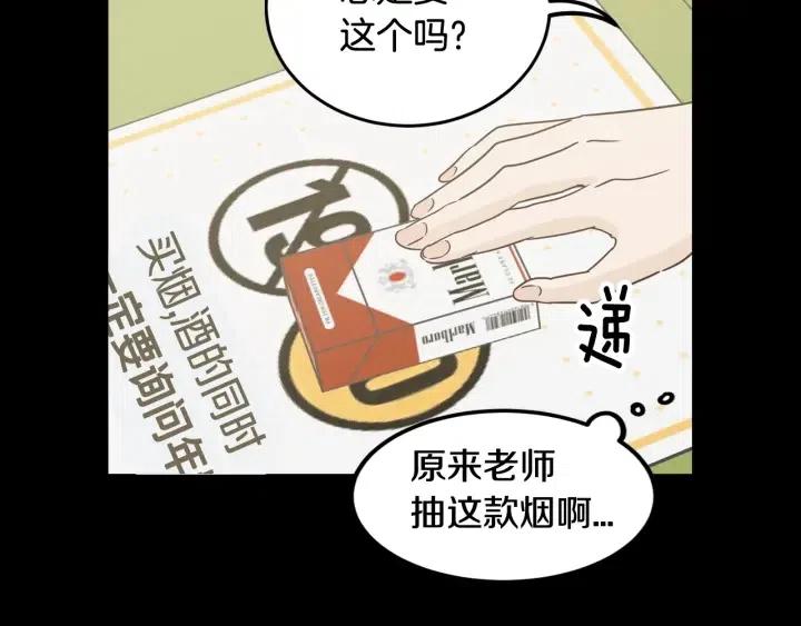 第73话 谣言58