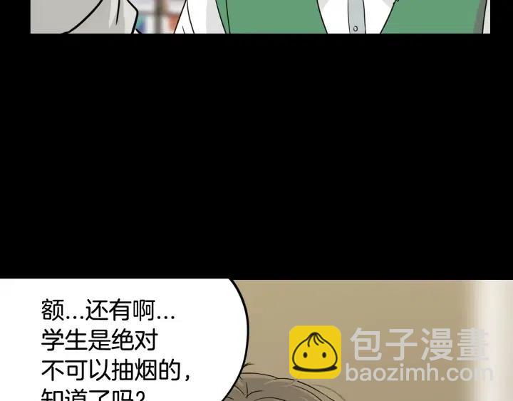 第73话 谣言66