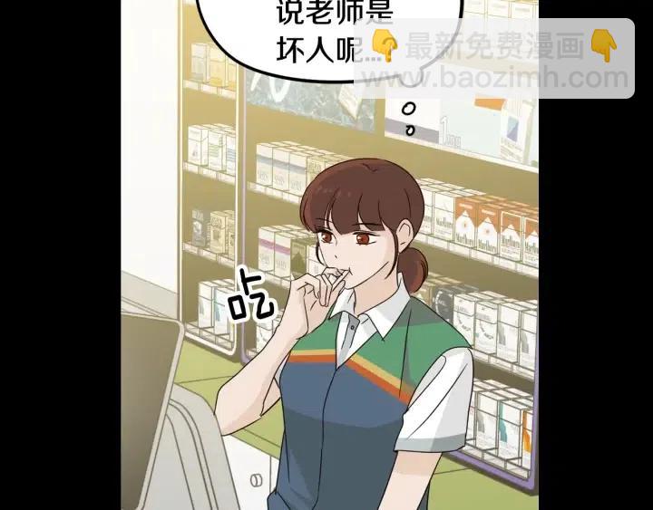 第73话 谣言74