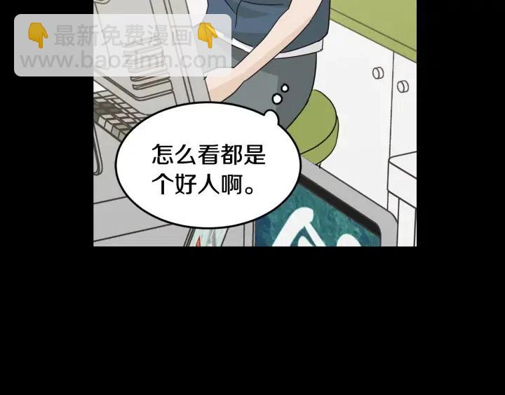 第73话 谣言75