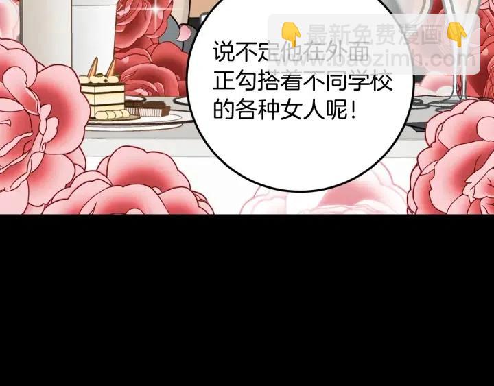 第73话 谣言8