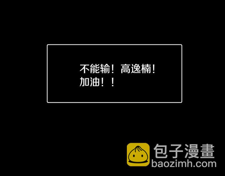 第73话 谣言84