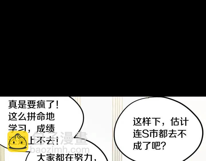 第73话 谣言88