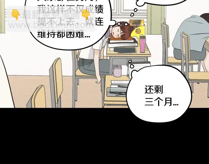 第73话 谣言89