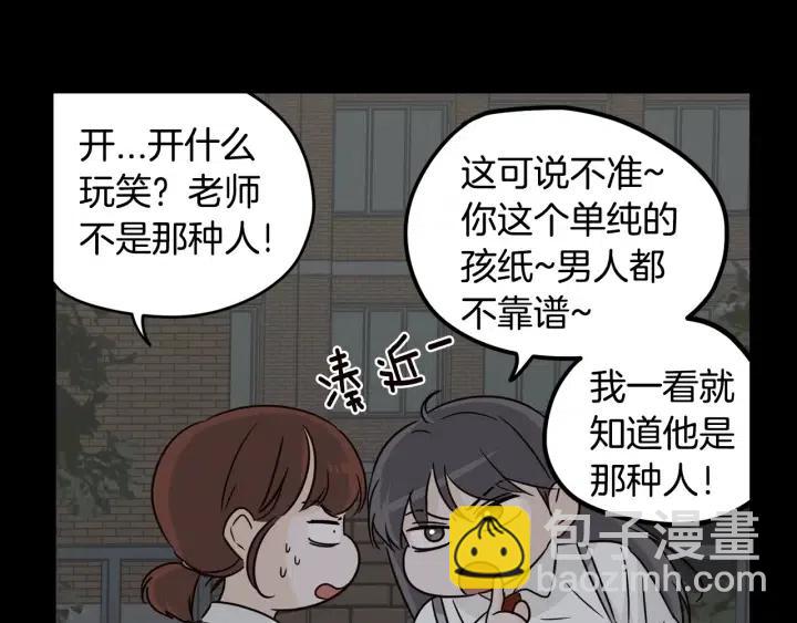 第73话 谣言9