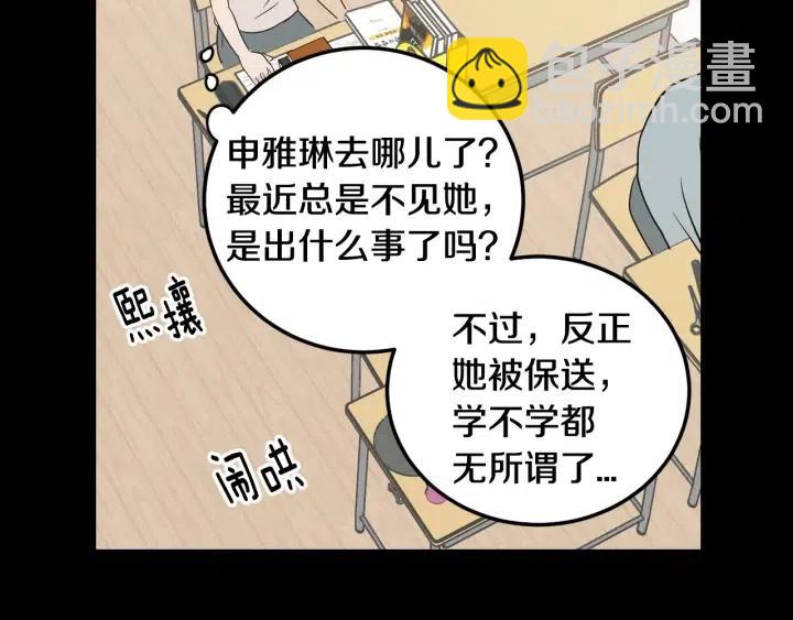 第73话 谣言91