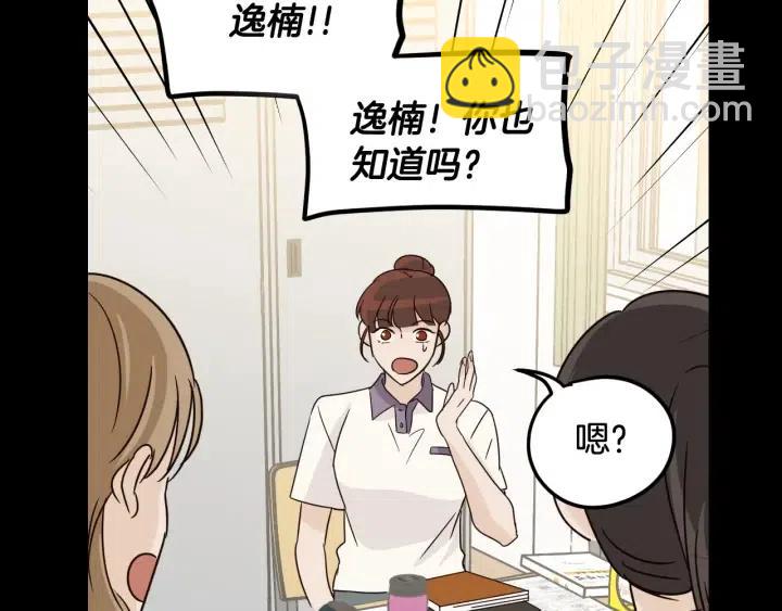 第73话 谣言95