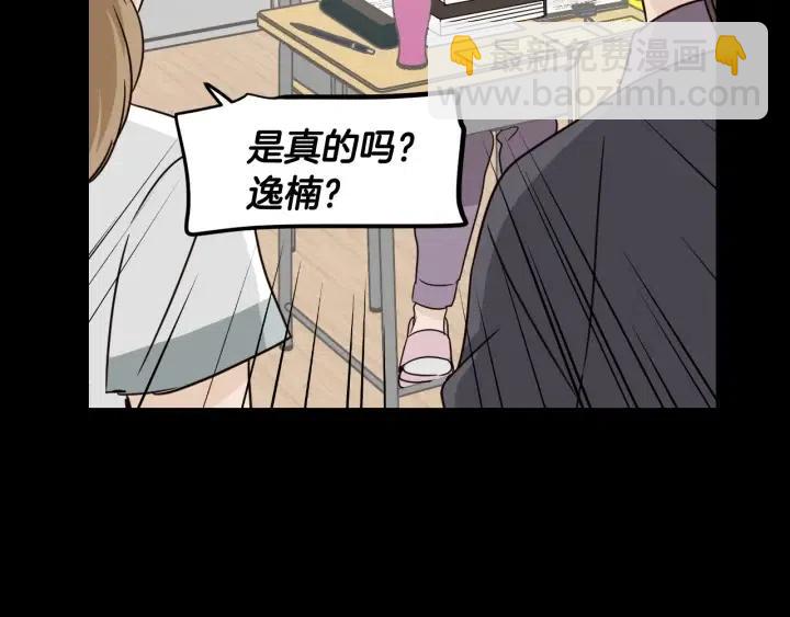 第73话 谣言96