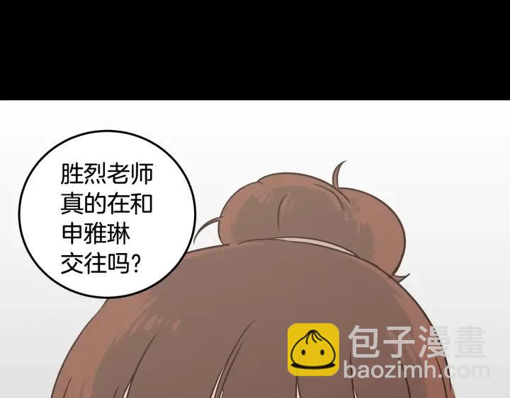 第73话 谣言97