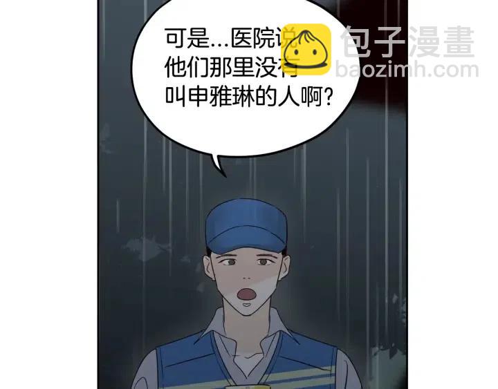 第80话 无论怎样都能找到你73