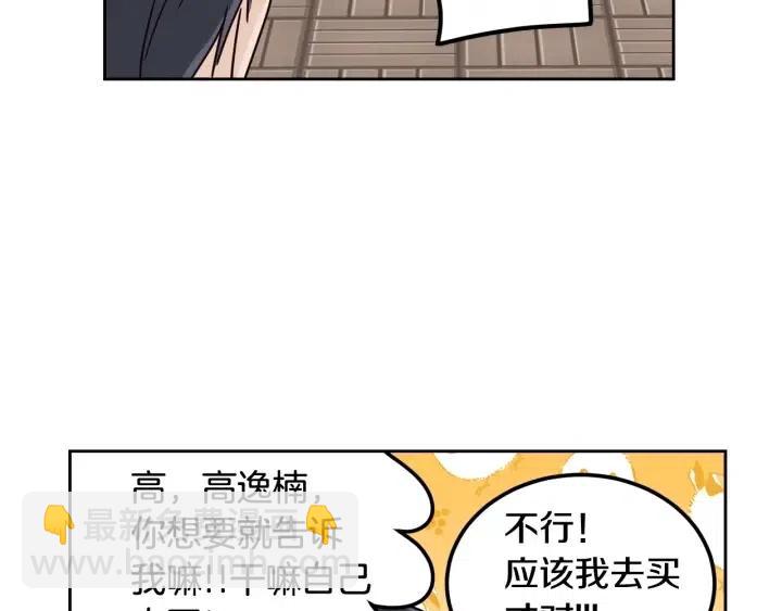 第90话 抓娃娃119