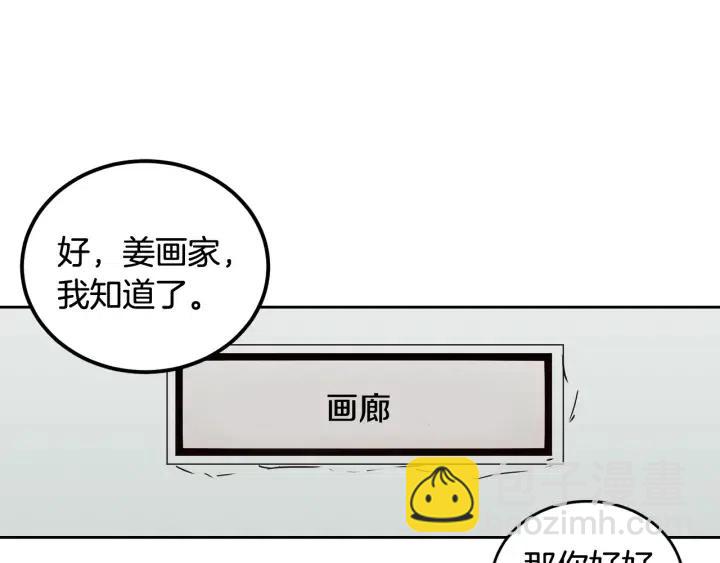 第92话 画廊97