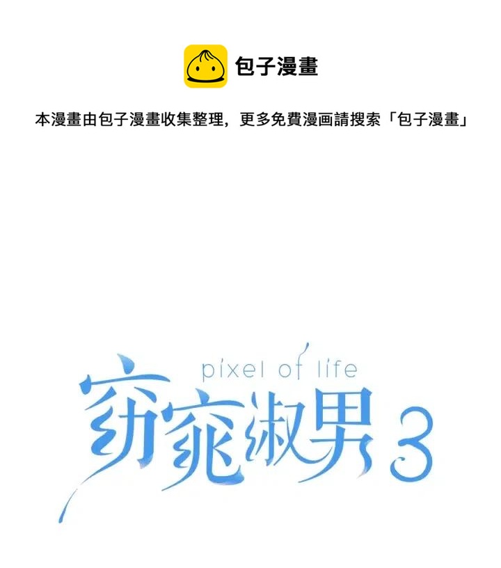 第94话 渣男0