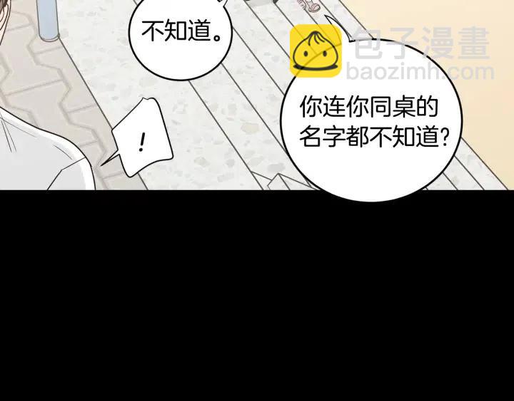 第94话 渣男108