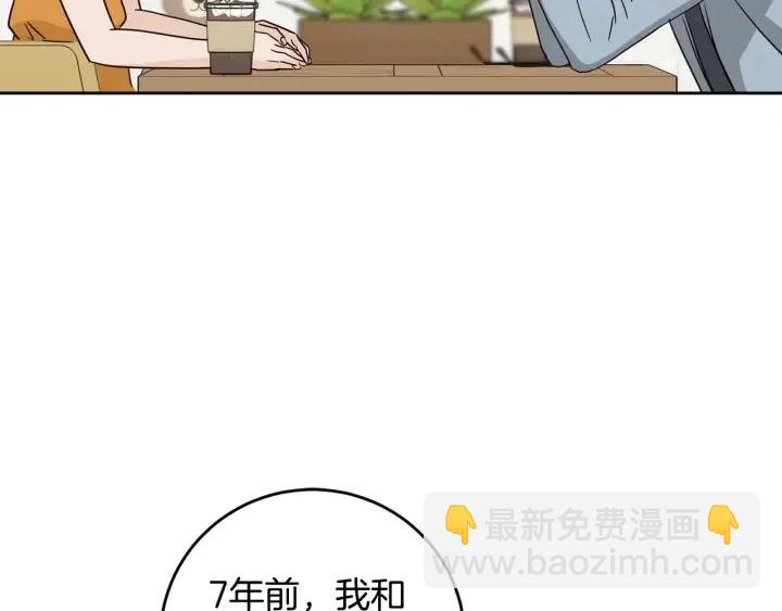 第94话 渣男11