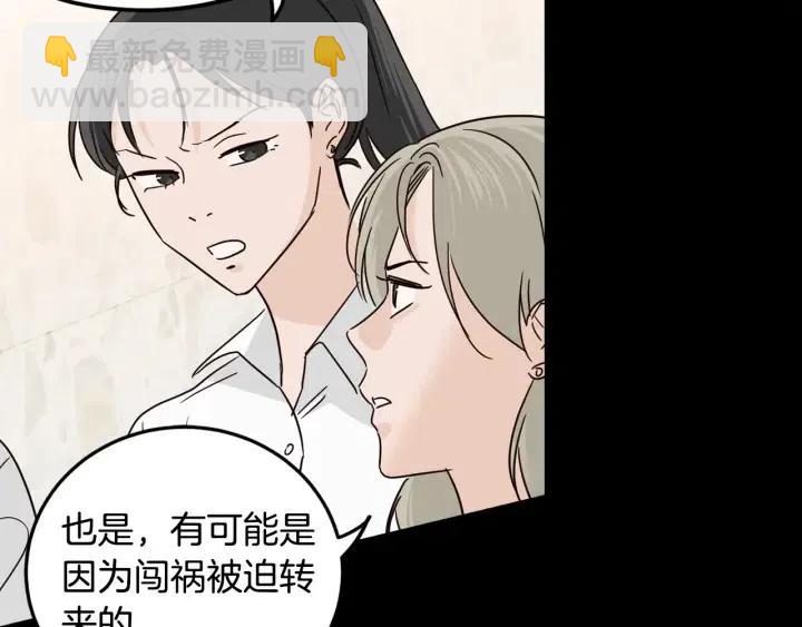 第94话 渣男116