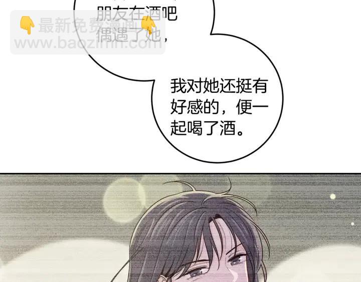 第94话 渣男12