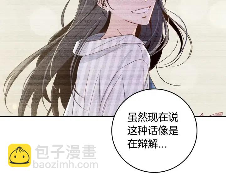 第94话 渣男13