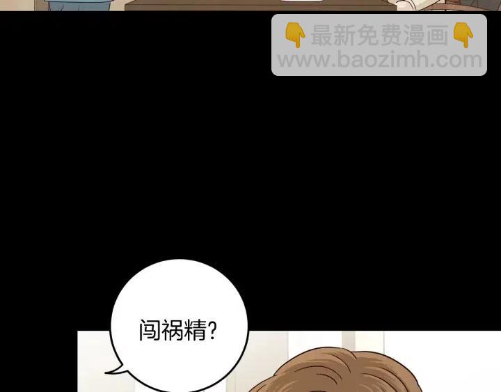第94话 渣男39
