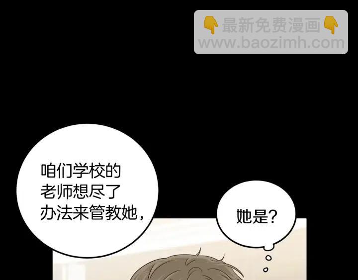 第94话 渣男41