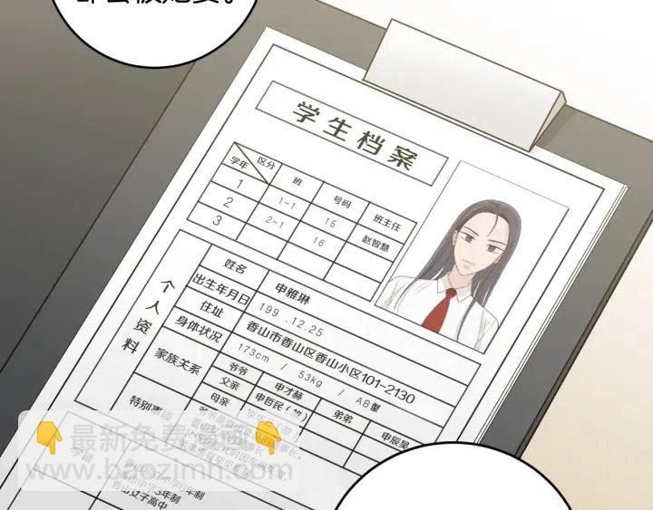 第94话 渣男44