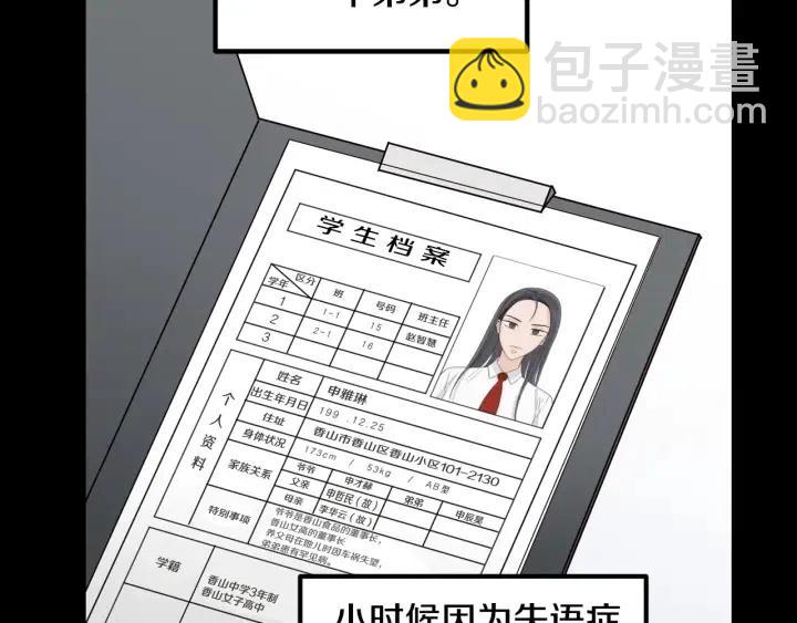 第94话 渣男65